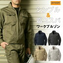 【5％OFFクーポン配布中 】 Prono プロノ オリジナルワークブルゾン/20918 メンズ 作業服 作業着 ジャケット レングス 制服 セットアップ