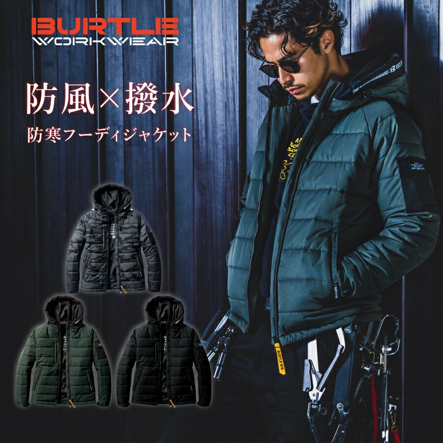 【XXL】バートル 防寒フーディージャケット 5030 メンズ 防風 撥水 アウター ジャケット ブルゾン ジャンパー 作業着 作業服