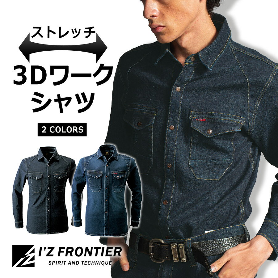 「I'Z FRONTIER(アイズフロンティア)」