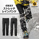 ◆スペック◆ 品番 G-5413 品名 4WAYストレッチレインパンツ ブランド GLADIATOR(グラディエーター) 素材 4WAYストレッチ 透湿防水シェル ポリエステル94％ ポリウレタン6％ 特徴 レインウェアとしての耐水圧・透湿性はクリアしつつ、 タウンユースでも着られるシルエットに動きやすい4WAYストレッチ素材を採用。 軽快な着こなしを楽しめる新しいレインウェア。 レインウェア レインパンツ ストレッチ素材 4WAYストレッチ 透湿防水 ◆商品紹介◆ GLADIATOR(グラディエーター)より、4WAYストレッチを採用した新しいレインウェアが登場！ タウンユースでも着られるデザイン性の高いシルエット。 膝の不快な突っ張りを4WAYストレッチにより軽減。 もちろん、レインウェアとしての耐水圧・透湿性はクリア。 夜間での視認性を高める反射素材付き！ オン・オフ問わずどんなシーンでも着用可能です。 セットで着られる別売りレインジャケットもあり。 是非お試しください♪