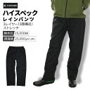 レインコート レインパンツ レディース メンズ 全2色 RAIN TRACK PANTS AS-950 バイク 通学 通勤 防水 透湿 撥水 アウトドア 軽量 フェス 作業用 カッパ 雨合羽 合羽 マック Makku 【送料無料】