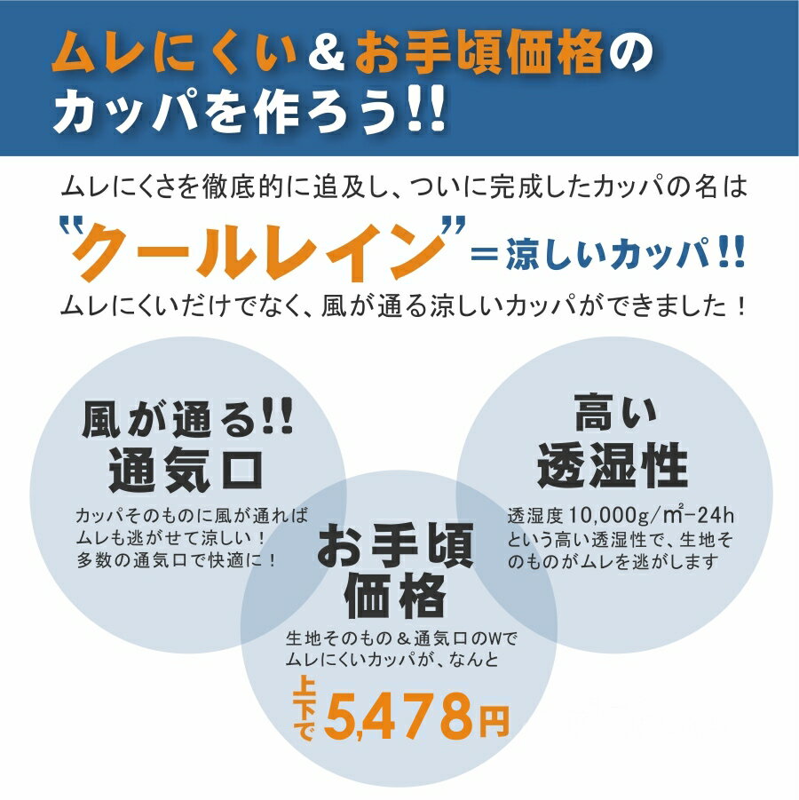 【アウトレット】【同色上下組】【SS〜3L】「プロノ」オリジナル透湿防水レインウェア上下組(クールレイン)/Prono-1/【WEX 年間 カッパ】* レインウェア 上下 レインスーツ レインコート 梅雨 夏フェス f*