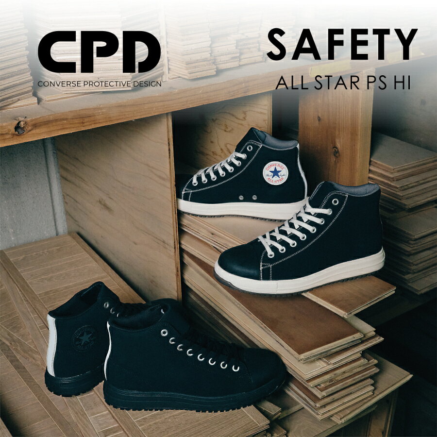 楽天プロノ 楽天市場店CPD コンバース 安全靴 セーフティシューズ ALL STAR PS HI オールスター ハイカット CONVERSE 作業靴 JSAA 先芯 おしゃれ バイク