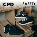 CPD コンバース 安全靴 セーフティシ