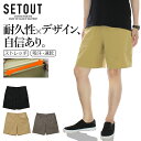 【アウトレット】「SETOUT(セトアウト)」デュラブルストレッチショートパンツ/SO22SR51 メンズ ストレッチ コーデュラ アウトドア ハーフパンツ リラックス