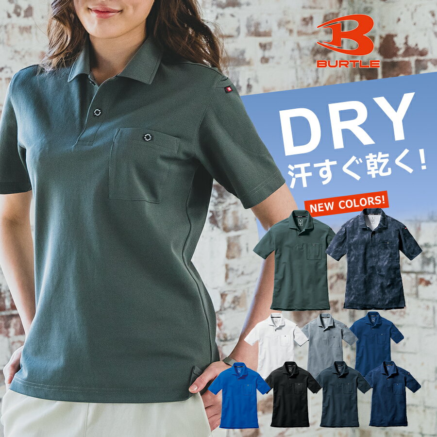 楽天プロノ 楽天市場店バートル 吸汗速乾 DRY カノコ半袖ポロシャツ 667 BURTLE メンズ トップス インナー 作業服 作業着 吸汗速乾ドライ