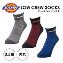 「Dickies（ディッキーズ）」 ローク