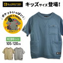 グラディエーター 5ポケットKIDS半袖Tシャツ G-9477 キッズ カットソー トップス 子供 ジュニア 親子