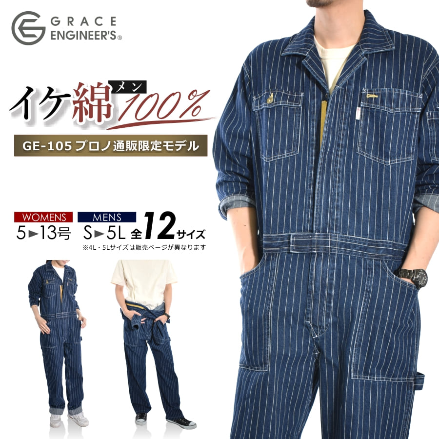 作業服 オールシーズン Dickies ディッキーズ D-769 オーバーオール SS～5L