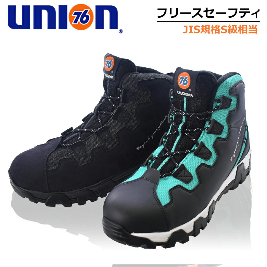 UNION76 ナナロク 防寒 フリースセーフティシューズ No.76-1719 安全靴 作業靴 プロノ スノトレ 冬用靴 寒さ対策 耐油のサムネイル