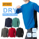 プロノ DRYアクティブロングTシャツ RL-1712 年間 インナー トップス 長袖 ドライ 吸汗速乾 メンズ 作業服 作業着 スポーツ Prono