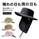 撥水透湿ハット 遮光タレ付き SK-287 男女兼用 ユニセックス メンズ レディース 帽子 撥水 遮光 アウトドア プロノ