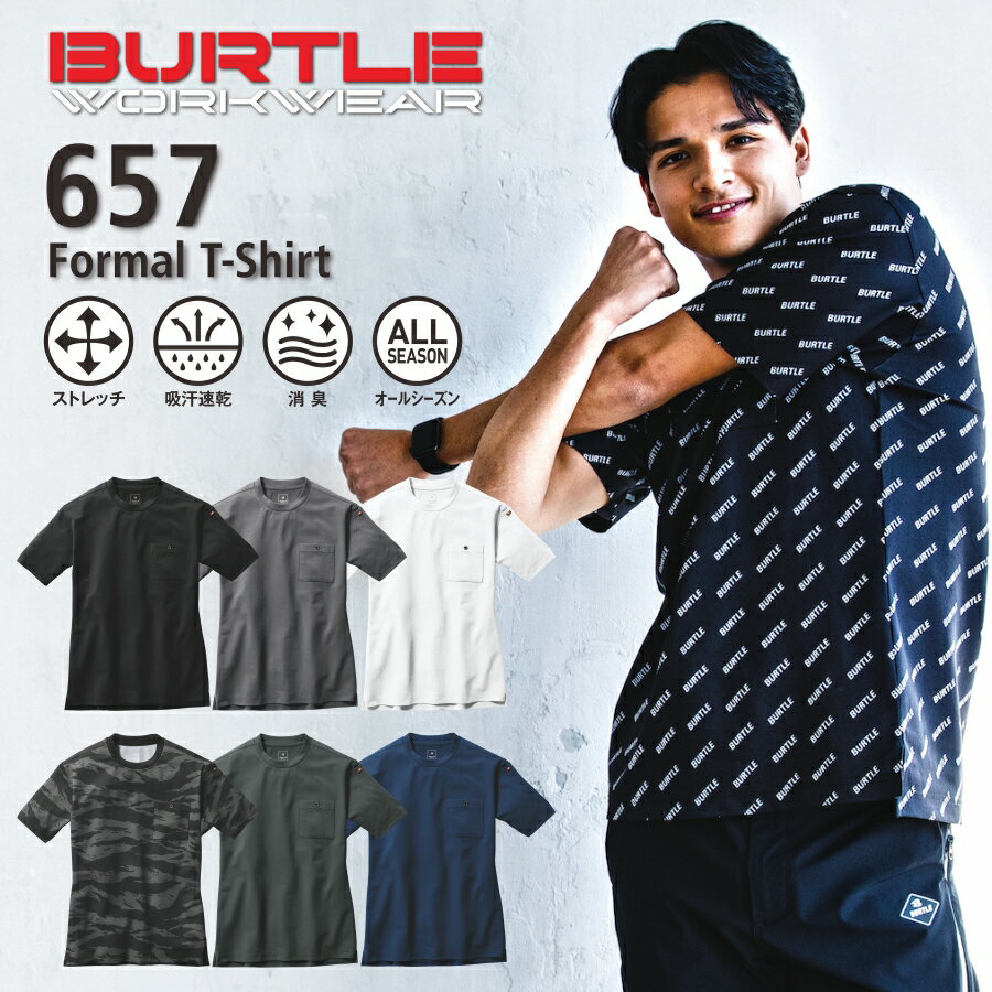 楽天プロノ 楽天市場店バートル フォーマルTシャツ 657 メンズ 半袖 カノコ トップス 作業服 作業着 吸汗速乾ドライ BURTLE