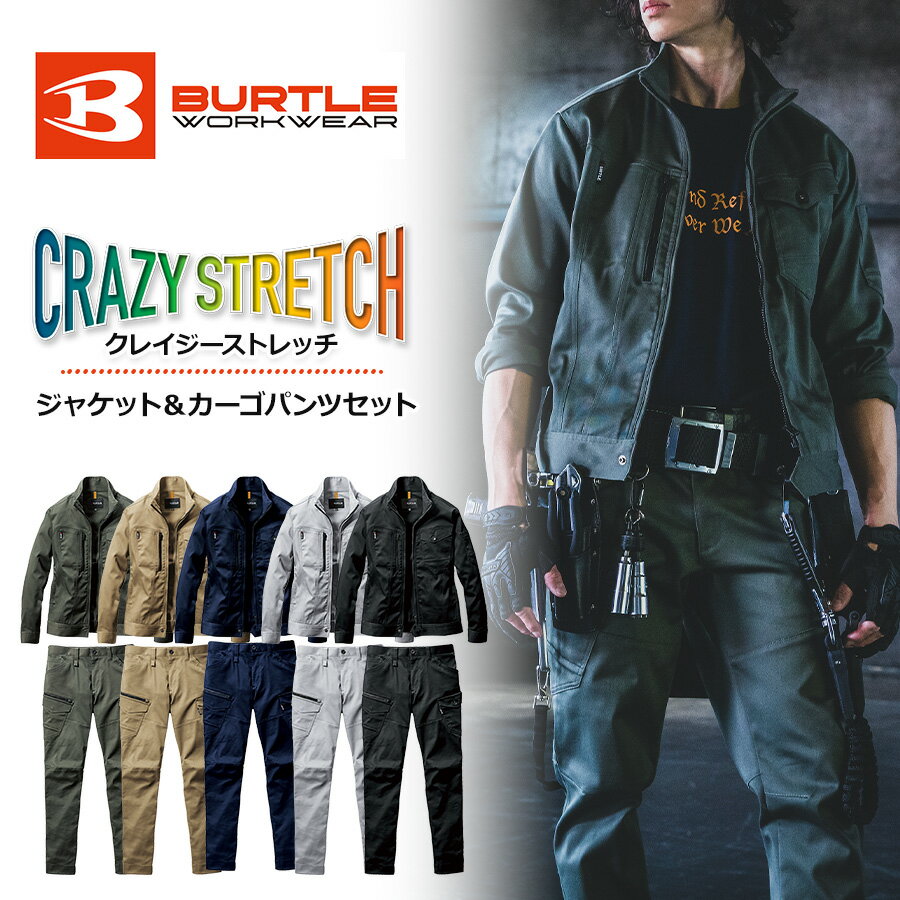 楽天市場】作業服 上下セット(カラーベージュ)の通販 楽天市場】作業服 上下セット(カラーベージュ)の通販