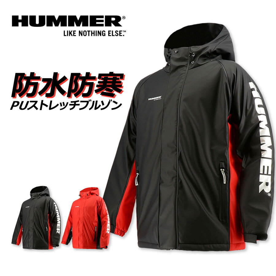 ハマー PUストレッチ防水防寒ブルゾン HM-W2 防寒 作業着 作業服 ジャケット レイ...