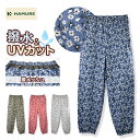 ハミューレ レディース撥水パンツ HMO-2414 レディース UVカット ヤッケ もんぺ 作業服 農家 農作業 ガーデニング プロノ HAMURE