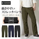 ハミューレ ナイロンストレッチカーゴパンツ HMU-2430 メンズ 作業ズボン カジュアル 撥水 UVカット アウトドア HAMURE プロノ(4)