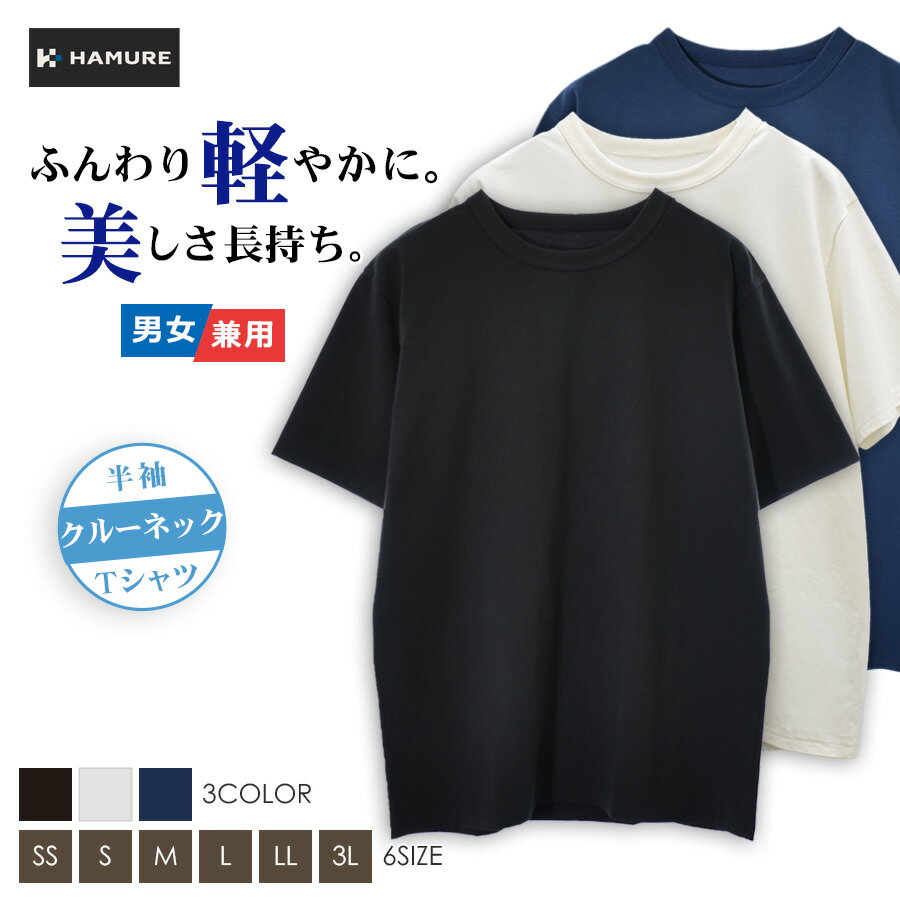 ハミューレ 半袖クルーネックTシャツ HMU-2431 ソロテックス ソロテックス 夏生地 作業 仕事 HAMURE プロノ