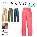 のらSTYLE ヤッケパンツ NS-350 レディース ボトムス もんぺ 農家 農作業 ガーデニング 軽撥水 NORA STYLE