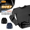 プロノ のびボア消臭丸首Tシャツ PR-2328/PR-2330 メンズ レディース 防寒 裏ボア ロンT インナー トップス 長袖 部屋着 トレーナー Prono