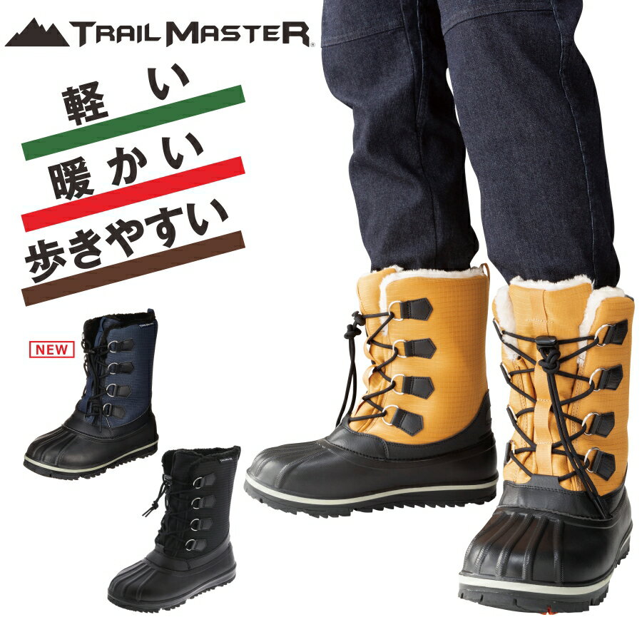 「TRAIL MASTER」メンズ ウィンターブーツ トレイルマスター/TR-034 防寒 靴 スノーブーツ 防水 冬靴