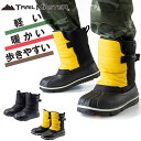 ◆スペック◆ 品番 TR-038 品名 トレイルマスター ブランド TRAIL MASTER 特徴 E.V.A. + T.P.R.を使用することでより軽いソールに。 屈曲性と軽量性に配慮したこだわりのソール設計。 接地面より5cmまで対応した防水タイプ。(完全防水ではありません) 取り外し可能な中敷を搭載。 夜間の視認性を向上させる反射素材を採用。 バックル付きベルトを採用し、フロントカバーが開くことで脱ぎ履きのしやすさに配慮したデザイン。 防寒 防水 冬靴 スノーシューズ スノーブーツ あたたかい 耐滑 ◆商品紹介◆ 軽さ、暖かさ、履きやすさにこだわって作られた「トレイルマスター」シリーズ。 【軽い】 靴底にE.V.Aという軽量素材を使用することで驚きの軽さを実現。 【暖かい】 履き口はモコモコのボア、内側はフリース素材。 全体に中綿入りでしっかり保温。 【歩きやすい】 屈曲性が良く、滑りにくい靴底を採用。 脱ぎ履きのしやすさも魅力。