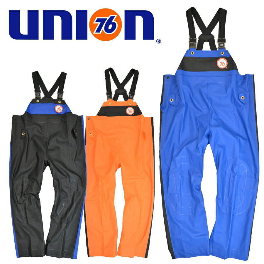 【上下別売】「UNION76（ナナロク）」本格水産用PVCレインサロペット/No.76-MS152/ レインウェア カッ..