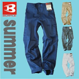 【送料無料】【夏生地】【BURTLEエクスプレス】「BURTLE」夏用ノータックカーゴパンツ/6086/【2012EXS作業服】*ワークパンツ作業着作業ズボンメンズ*