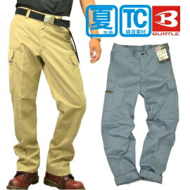 【送料無料】「BURTLE(バートル)」T/Cツイル夏用ワークカーゴパンツ/6106/【2013EXS作業服】