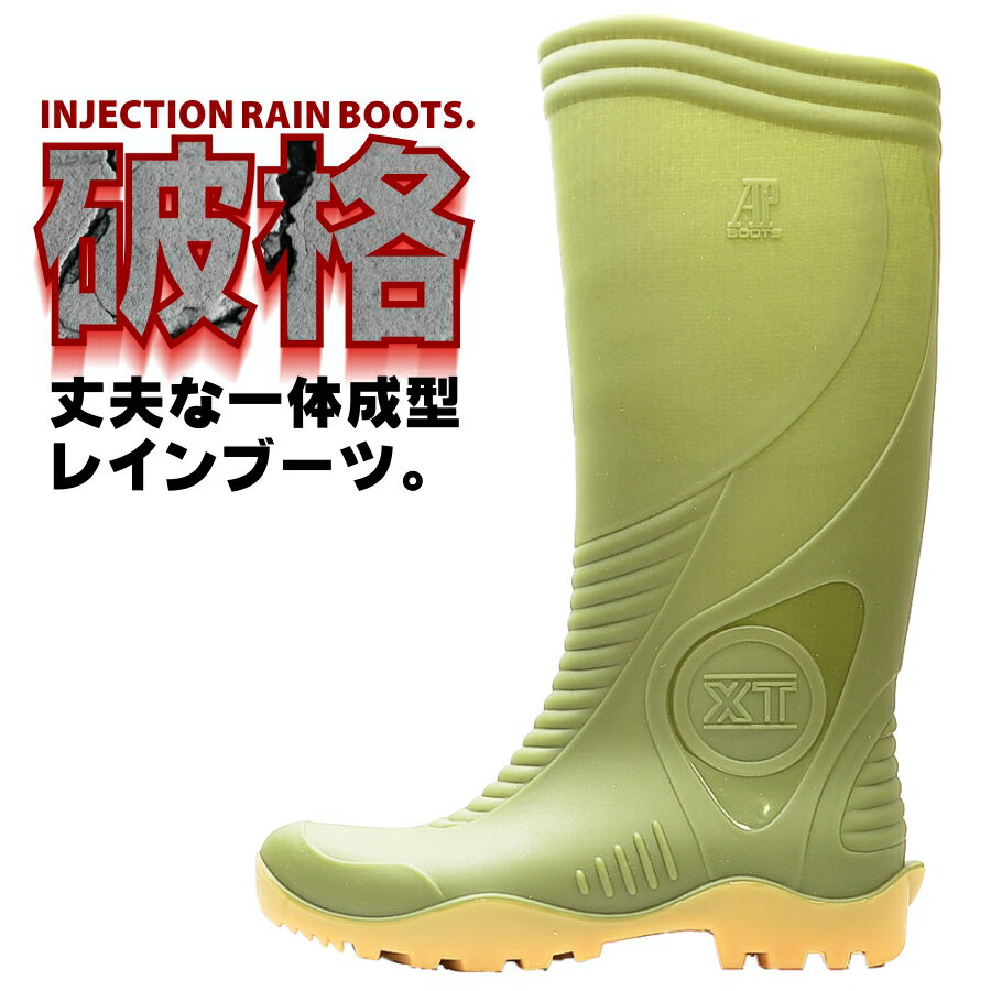 「AP BOOTS」インジェクション・レイ