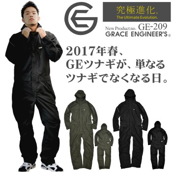 「GRACE ENGINEER'S(グレイスエンジニアーズ)」ポリエステル・シェルスーツ/GE-209【年間 ツナギ】* メンズ ツナギ つなぎ プロノ 作業服 *