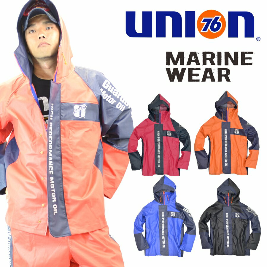 【上下別売】 UNION76 ナナロク 本格水産用PVCレインウェア/No.76-MJ153 カッパ レインジャケット 漁 釣り