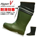 【送料無料】「HYPER V(ハイパーVソール)」日進ゴムハイパーVインナー内蔵防寒長靴/S-1010/【2017 WEX 新作 防寒 長靴】* 防寒長靴 ウインターブーツ スキー場 *
