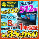 中古ノートパソコン 新品SSD512GB! WPS Offi...