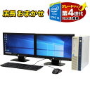 【第4世代 Core i5】【デュアルモニターセット】デスク...