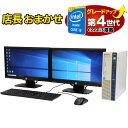 【あす楽】【第4世代 Core i3にグレードアップ】【デュ...