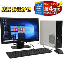 【あす楽】【第4世代 Core i3にグレードアップ】デスク...