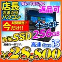 中古ノートパソコン 新品SSD 256GB WPS Offi...
