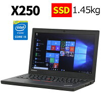 モバイル ノートパソコン 1年保証 WPS Office Lenovo ThinkPad X250 第5世代 Core i5 メモリ 4GB 新品 SSD 128GB 無線LAN Windows10 Windows7 レノボ 12.5インチ オフィス ノートPC パソコン 中古パソコン モバイルPC Ultrabook ウルトラブック【中古】