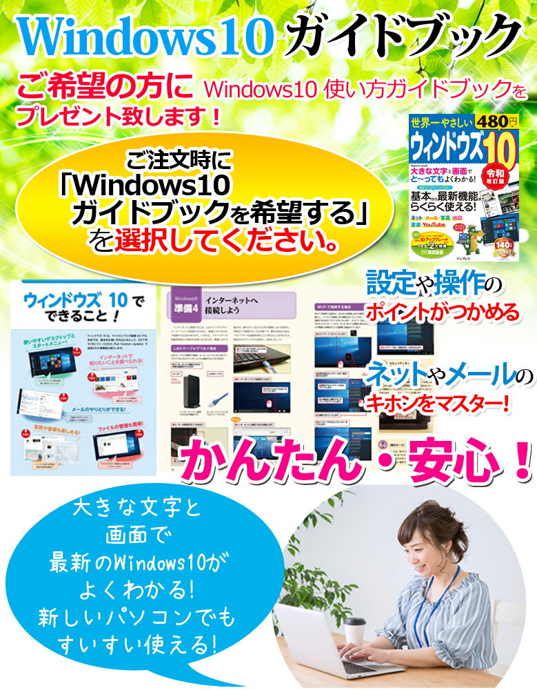 【あす楽】モバイル ノートパソコン WPS Office 東芝 dynabook R734シリーズ 第4世代 Core i5 メモリ 4GB 新品 SSD 128GB 無線LAN Windows10 Windows7 ダイナブック 13.3インチ オフィス ノートPC パソコン 中古パソコン TOSHIBA【中古】