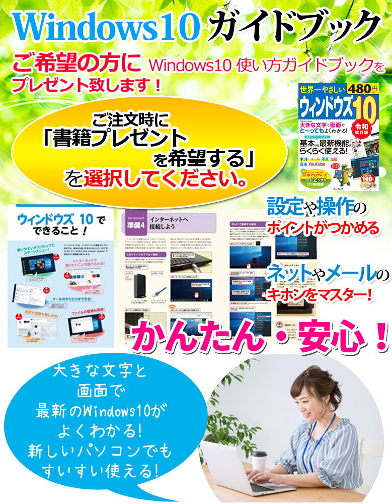 【あす楽】【液晶サイズ選択可】 Win10ガイド本 第3世代以上Core i5 メモリ4GB ノートパソコン WPS Office付き 店長おまかせ 新品SSD128GB Win10 Win7 WiFi DVD 東芝/富士通/NEC/DELL/HP ノートPC 中古パソコン 中古ノートパソコン【中古】