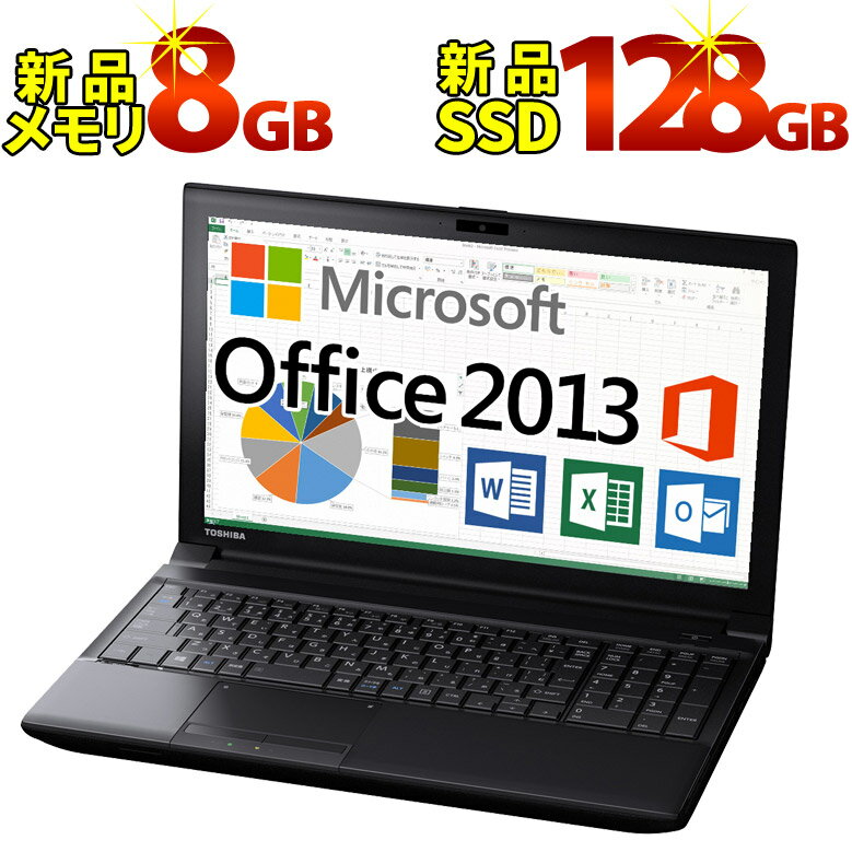 あす楽 正規 128gb Microsoft Office Dell Personal ゲーミング 13 液晶サイズ選択可 ノートパソコン Core I5 店長おまかせ 新品ssd 128gb Windows10 Wifi メモリ 8gb Dvd Rw 無線lan 東芝 富士通 Nec Dell Hp等 Office付き ノートpc 中古パソコン 中古ノート