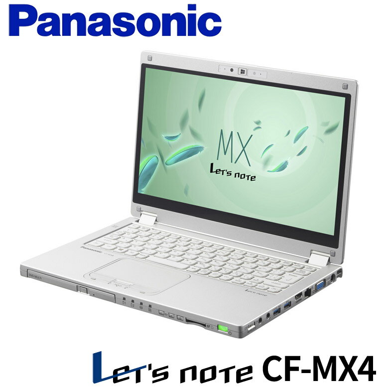 あす楽 WEBカメラ レッツノート Panasonic Let's note MX4 CF-MX4EDCTS Core i5 5300U 2.30GHz メモリ 4GB SSD 128GB DVDスーパーマルチ Windows10 WPS Office Bluetooth タッチパネル HDMI レビュー記載で1年保証【中古】【税込】【送料・代引手数料無料】