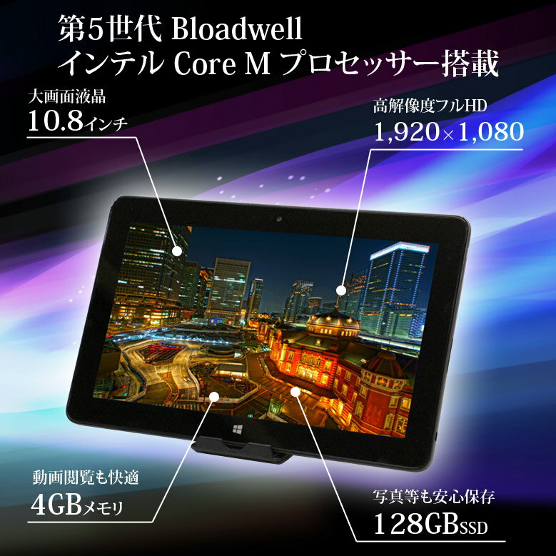 DELL『Venue11Pro7140』