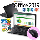 【あす楽】【正規 Microsoft Office 2019】ノートパソコン 最新オフィス付 店長おまかせ 東芝 富士通 NEC DELL HP等 Celeron以上 メモリ 4GB→8GB HDD500GB Windows10 DVD WiFi 中古パソコン 中古ノートパソコン Office付き【中古】