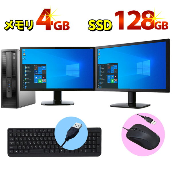 あす楽 第3世代Corei3 デュアルモニターセット デスクトップパソコンWPSOffice付き店長おまかせWin10Wi