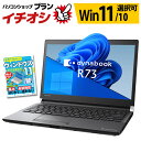 モバイル ノートパソコン 東芝 dynabook R73シリーズ Windows11/10 OS選択可 WPS Office 第7世代 Celeron メモリ 8GB SSD128GB 無線LAN ダイナブック 13.3インチ ノートPC パソコン 中古パソコン TOSHIBA【中古】