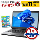 WEBカメラ搭載 モバイル ノートパソコン 東芝 dynabook R73シリーズ Windows11/10 OS選択可 WPS Office 第7世代 Core i5 メモリ 8GB SSD512GB 無線LAN ダイナブック 13.3インチ ノートPC パソコン 中古パソコン TOSHIBA 中古