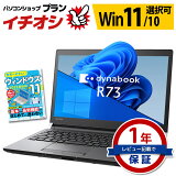 WEB Х Ρȥѥ  dynabook R73꡼ Windows11/10 OS WPS Office 7 Core i5  8GB SSD512GB ̵LAN ʥ֥å 13.3 ΡPC ѥ ťѥ TOSHIBA 