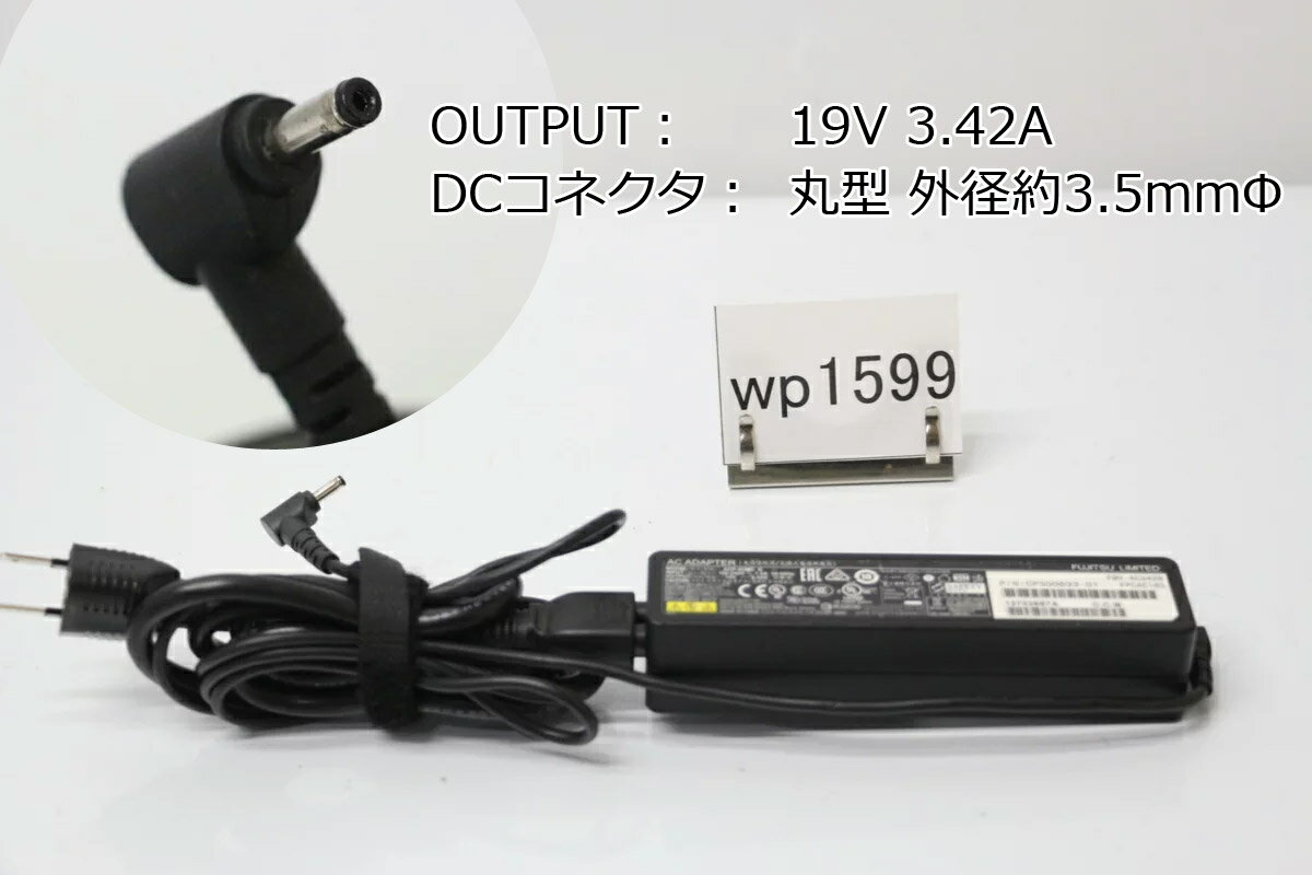 純正 ネコポス発送 FUJITSU 富士通 ACアダプタ ADP-65MD FMV-AC342B 19V=3.42A 外径3.4 ARROWS Tabシリーズ用 中古品 ACアダプター 日時指定不可 代引き不可